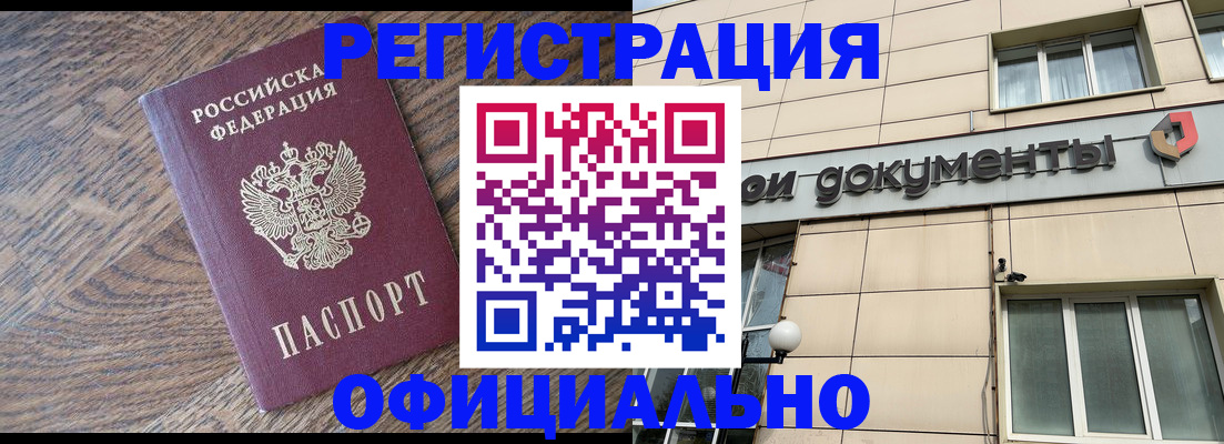 прописка для школы в Елабуге