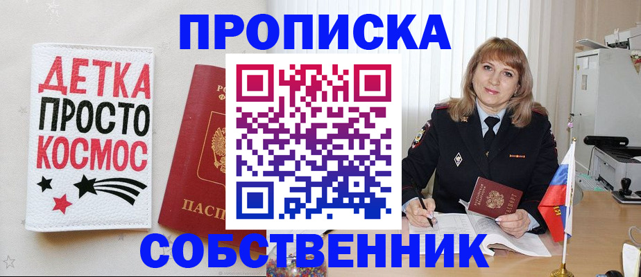 прописка поиск в Елабуге