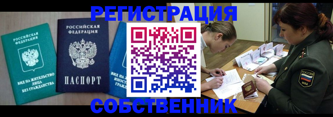 регистрация в Елабуге