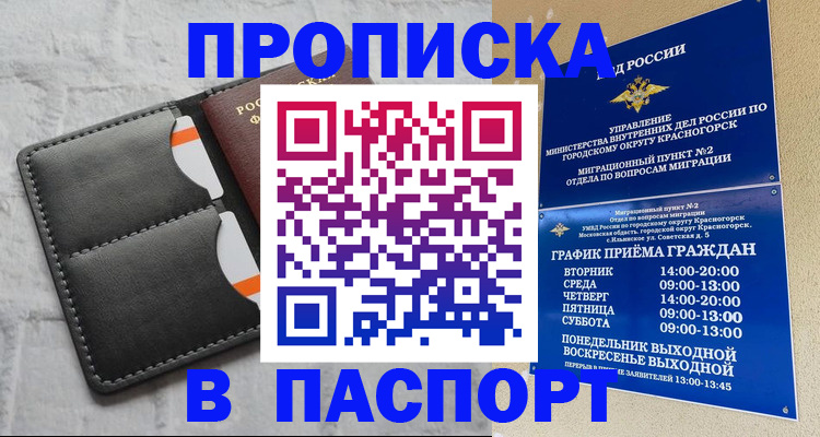 миграционный учет в Елабуге