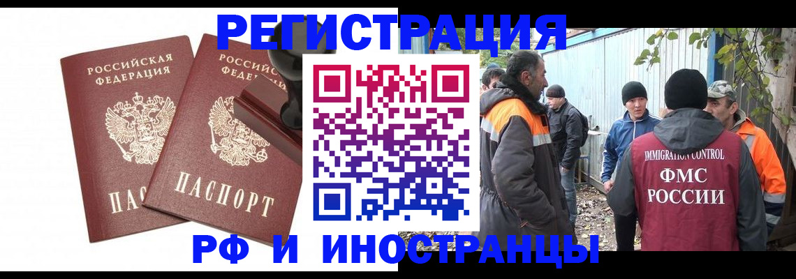 миграционный учет в Елабуге