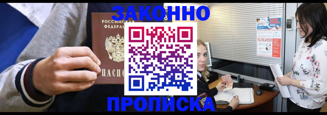 временная регистрация законно в Елабуге